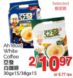 T&T Supermarket AH HUAT WHITE COFFEE 30gX15/38gX15 offer