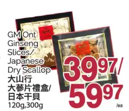 T&T Supermarket GM ONT GINSENG SLICES/JAPANESE DRY SCALLOP 120g,300g offer