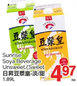 T&T Supermarket SUNRISE SOYA BEVERAGE, 1.89L offer