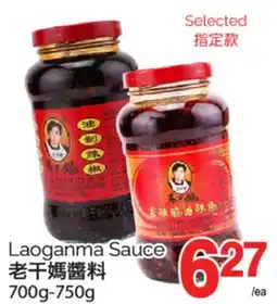 T&T Supermarket LAOGANMA SAUCE offer