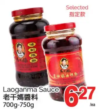 T&T Supermarket LAOGANMA SAUCE offer