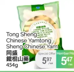 T&T Supermarket TONG SHENG CHINESE YAMTONG SHENG CHINESE YAM, 454g offer