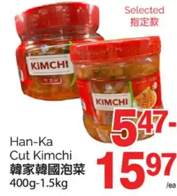 T&T Supermarket HAN-KA CUT KIMCHI, 400g-1.5 kg offer