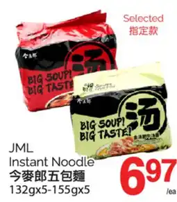 T&T Supermarket JML INSTANT NOODLE, 132gx5-155Gx5 offer