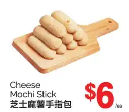 T&T Supermarket CHEESE MOCHI STICK offer
