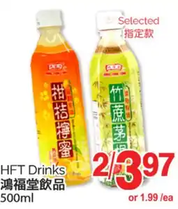 T&T Supermarket HFT DRINKS, 500ML offer