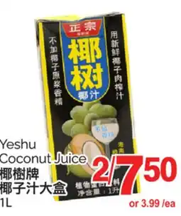 T&T Supermarket YESHU COCONUT JUICE, 1L offer