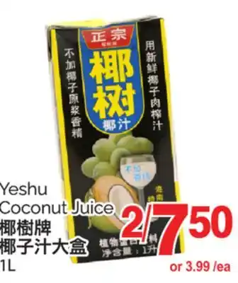 T&T Supermarket YESHU COCONUT JUICE, 1L offer