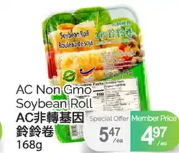 T&T Supermarket AC NON GMO SOYBEAN ROLL 168g offer