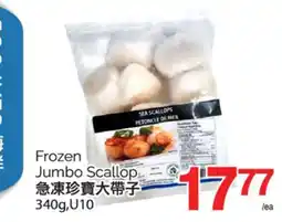 T&T Supermarket FROZEN JUMBO SCALLOP, 340G, U10 offer