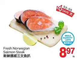 T&T Supermarket FRESH NORWEGIAN SALMON STEAK offer