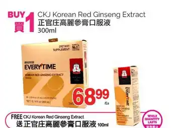T&T Supermarket CKJ KOREAN RED GINSENG EXTRACT, 300ml offer