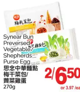 T&T Supermarket SYNEAR BUN PREVERSED VEGETABLE/SHEPHERDS PURSE EGG,270G offer