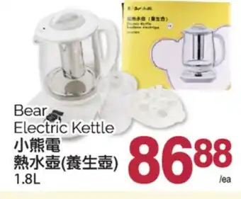 T&T Supermarket BEAR ELECTRIC KETTLE, 1.8L offer