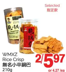 T&T Supermarket WMXZ RICE CRISP, 210G offer