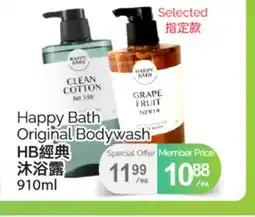 T&T Supermarket HAPPY BATH ORIGINAL BODYWASH, 910ML offer