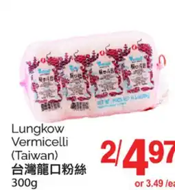 T&T Supermarket LUNGKOW VERMICELLI, 300G offer