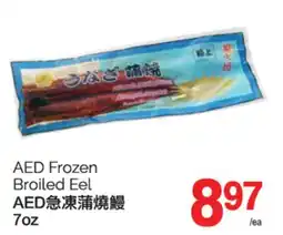 T&T Supermarket AED FROZEN BROILED EEL, 7OZ offer