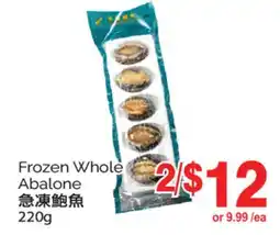 T&T Supermarket FROZEN WHOLE ABALONE, 220g offer