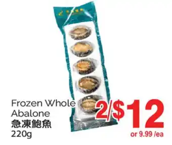 T&T Supermarket FROZEN WHOLE ABALONE, 220g offer