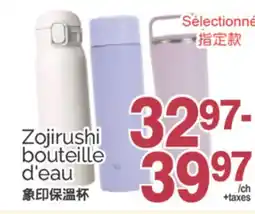 T&T Supermarket ZOJIRUSHI BOUTEILLE D'EAU offer