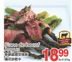 T&T Supermarket FLANC DE BOEUF ANGUS offer