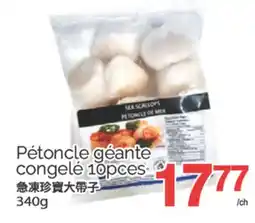 T&T Supermarket PETONCLE GEANTLE CONGELE 10 PCES, 340G offer