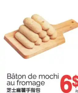 T&T Supermarket BÂTON DE MOCHI AU FROMAGE offer