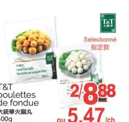 T&T Supermarket T&T BOULETTES DE FONDUE, 500G offer