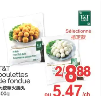 T&T Supermarket T&T BOULETTES DE FONDUE, 500G offer
