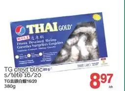 T&T Supermarket TG CREVT BLNC S/TÊTE 16/20, 380G offer