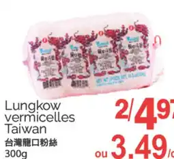 T&T Supermarket LUNGKOW VERMICELLES TAIWAN, 300 G offer