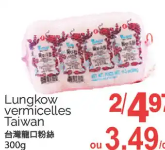 T&T Supermarket LUNGKOW VERMICELLES TAIWAN, 300 G offer