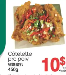 T&T Supermarket CÔTELETTE PRC POIV, 450 g offer