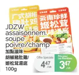 T&T Supermarket JDZW ASSAISONNEM SOUPE POIVRE/CHAMP, 100 G offer
