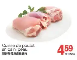 T&T Supermarket CUISSE DE POULET SN OS NI PEAU offer