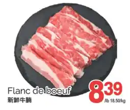 T&T Supermarket FLANC DE BOEUF offer