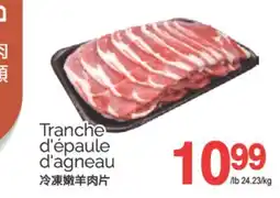 T&T Supermarket TRANCHE D'ÉPAULE D'AGNEAU offer