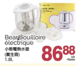 T&T Supermarket BEAR BOUILLOIRE ELECTRIQUE, 1.8L offer