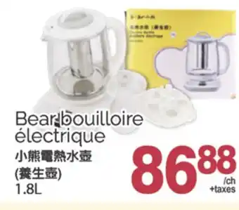 T&T Supermarket BEAR BOUILLOIRE ELECTRIQUE, 1.8L offer