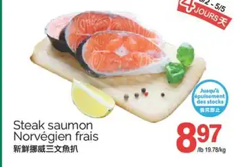 T&T Supermarket STEAK SAUMON NORVEGIEN FRAIS offer