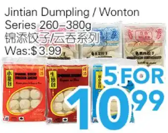 Ample Food Market Jintian Dumpling/Wonton Series offer