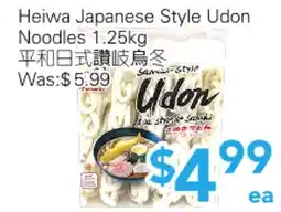 Ample Food Market Heiwa Japanese Style Udon Noodles offer