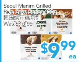 Ample Food Market Seoul Manim Grilled Rice Cake Series offer