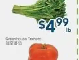 Oceans Fresh Food Market Green Ton Choy offer