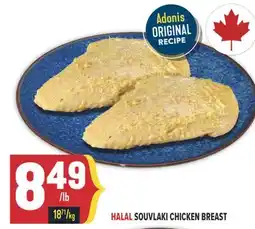 Marché Adonis HALAL SOUVLAKI CHICKEN BREAST offer