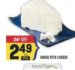 Marché Adonis GREEK FETA CHEESE offer