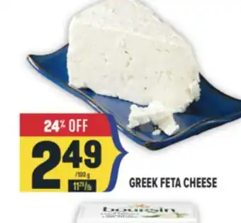Marché Adonis GREEK FETA CHEESE offer