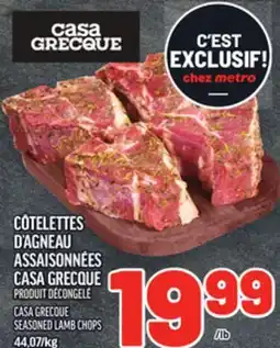 Metro CÔTELETTES D'AGNEAU ASSAISONNÉES CASA GRECQUE | CASA GRECQUE SEASONED LAMB CHOPS offer