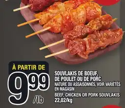 Marche Ami SOUVLAKIS DE BOEUF, DE POULET OU DE PORC | BEEF, CHICKEN OR PORK SOUVLAKIS offer